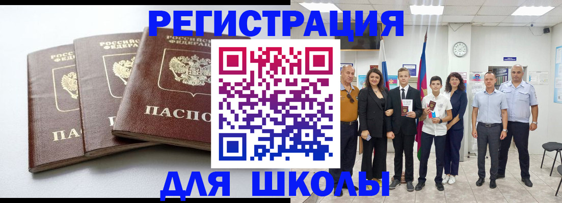 временная регистрация надежно в Шимановске