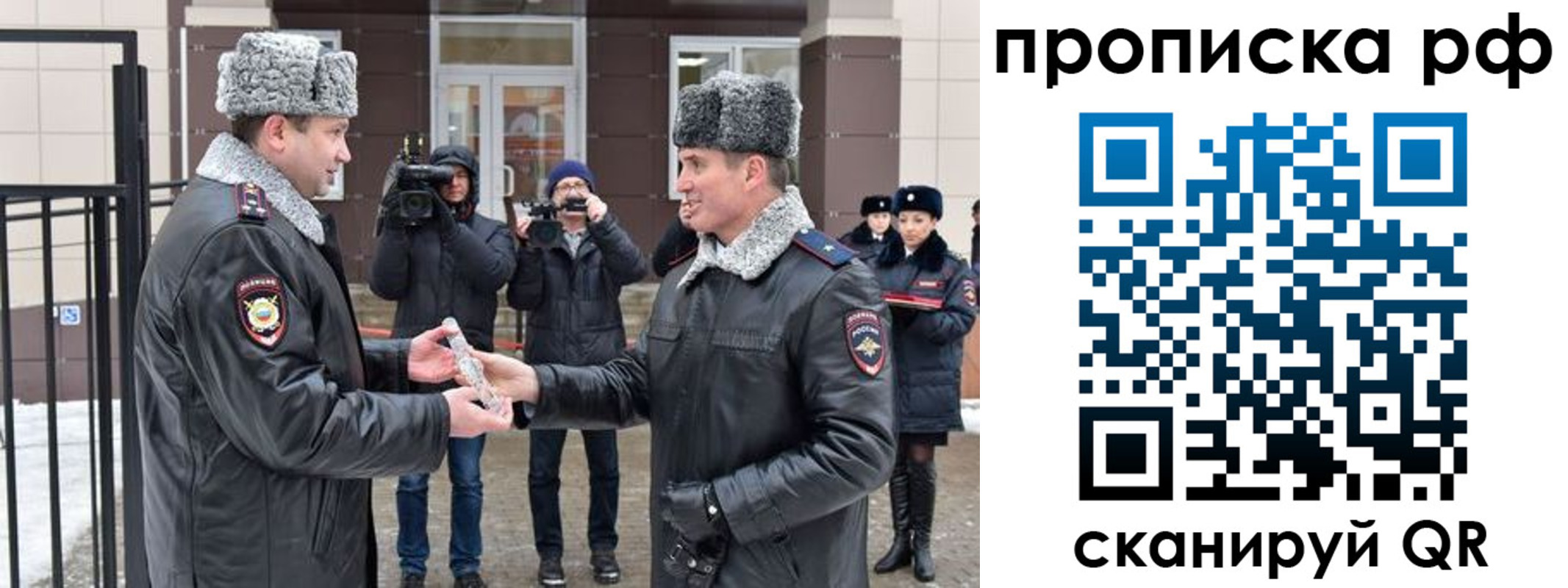 купить прописку в Шимановске