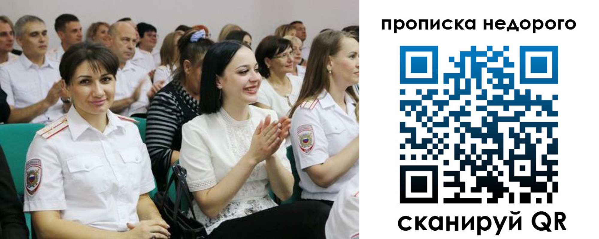 прописка поиск в Шимановске
