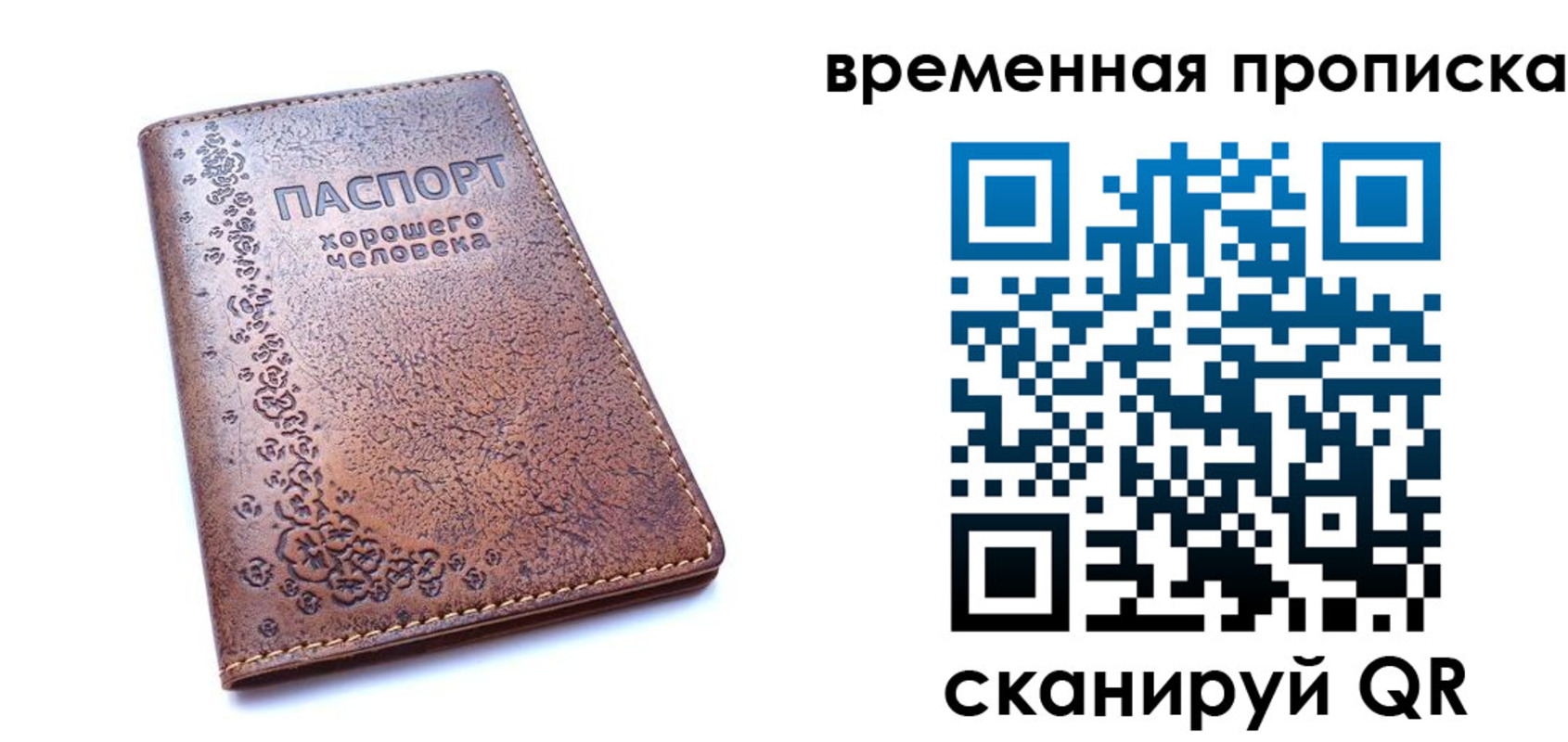 где прописаться в Шимановске