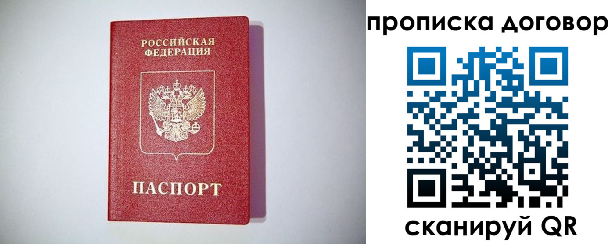 временная регистрация в квартире в Шимановске