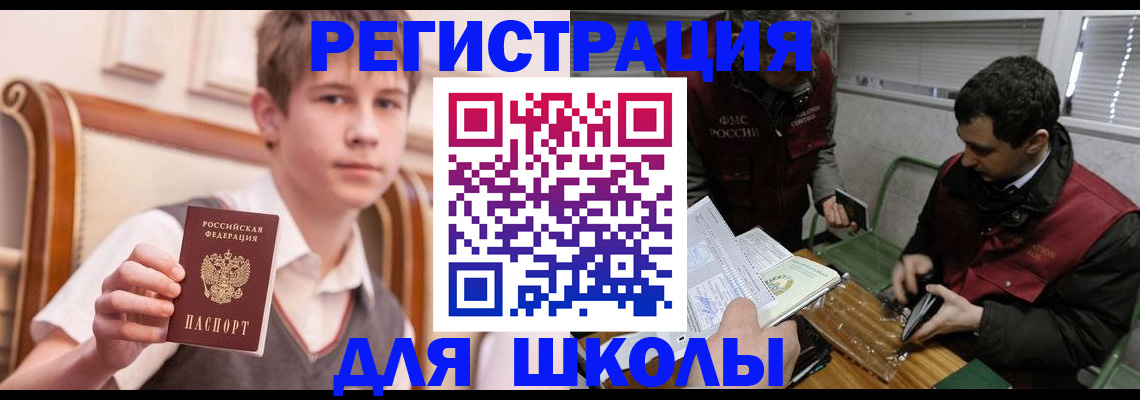 прописка штамп в Шимановске