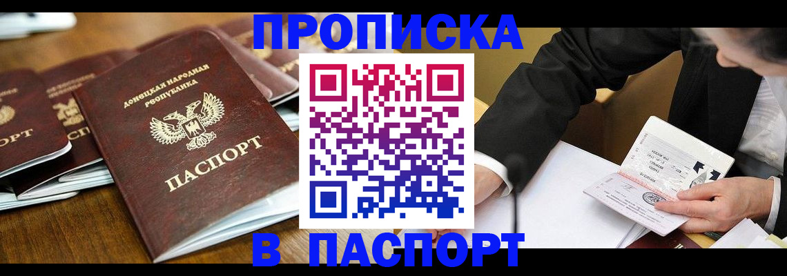 временная регистрация в квартире в Шимановске