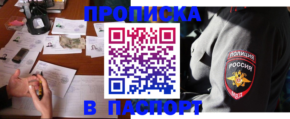миграционный учет в Шимановске