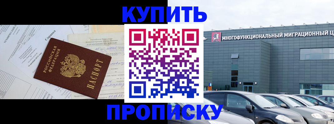 временная регистрация госуслуги в Шимановске