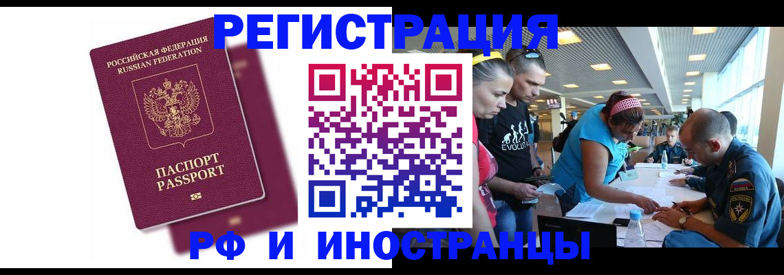 найти адрес прописки в Шимановске